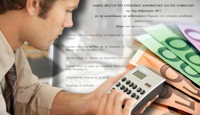Ποιοι μπορούν να πάρουν ενίσχυση από 7.500 έως 75.000 ευρώ σε 131 κλάδους
