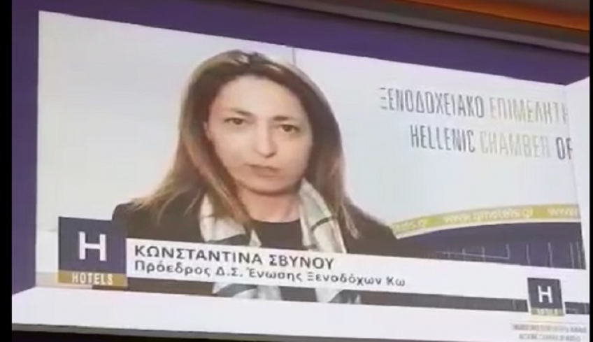 Τοποθετήσεις της προέδρου της Ένωσης Ξενοδόχων Κω κας Κων/νας Σβύνου στην 8η Γενική Συνέλευση των μελών του ΞΕΕ