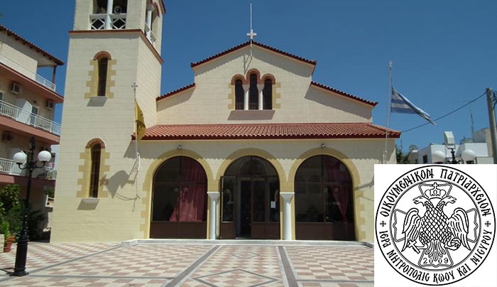 Το πρόγραμμα λειτουργιών για την Μεγάλη Εβδομάδα στην Κω