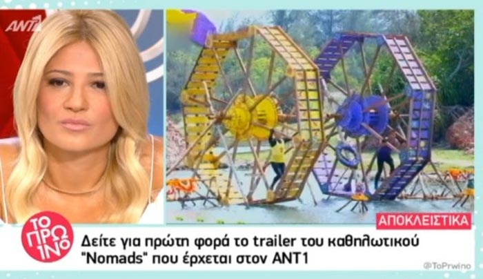Nomads: Το εντυπωσιακό τρέιλερ με τον Γρηγόρη Αρναούτογλου!