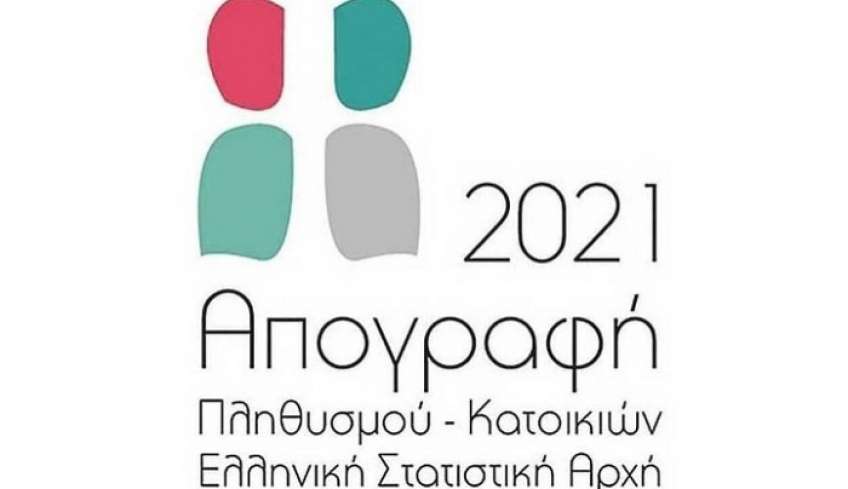 Τα τελικά αποτελέσματα της απογραφής για την περιφέρεια Νοτίου Αιγαίου