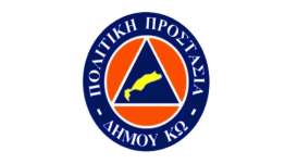 Ευχαριστήριο του Επικεφαλής της Πολιτικής Προστασίας Δήμου Κω προς το Ασφαλιστικό Γραφείο του κ. Γιωργάρα Αντωνίου.