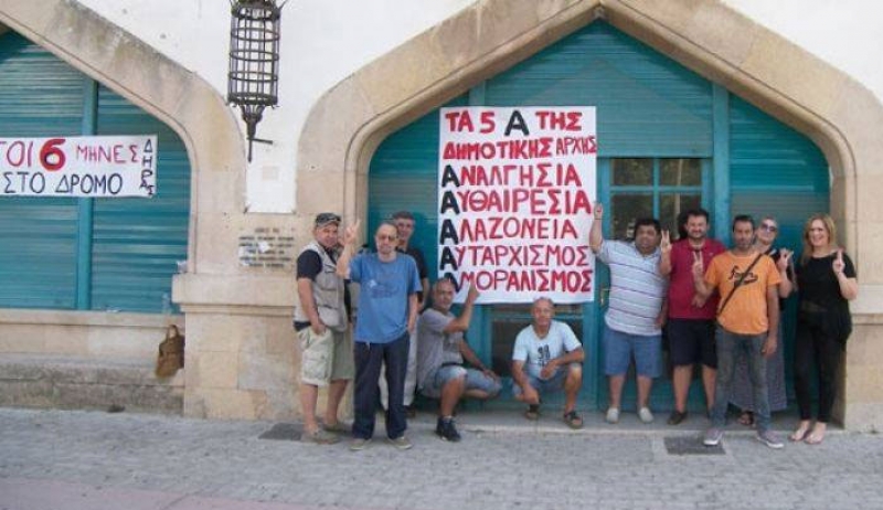 Άρειος Πάγος: Απαράδεκτη η αναστολή της απόφασης του εφετείου που δικαιώνει τους εργαζόμενους του ΔΗΡΑΣ – Εκδίκαση της αναίρεσης τον Φεβρουάριο του 2019