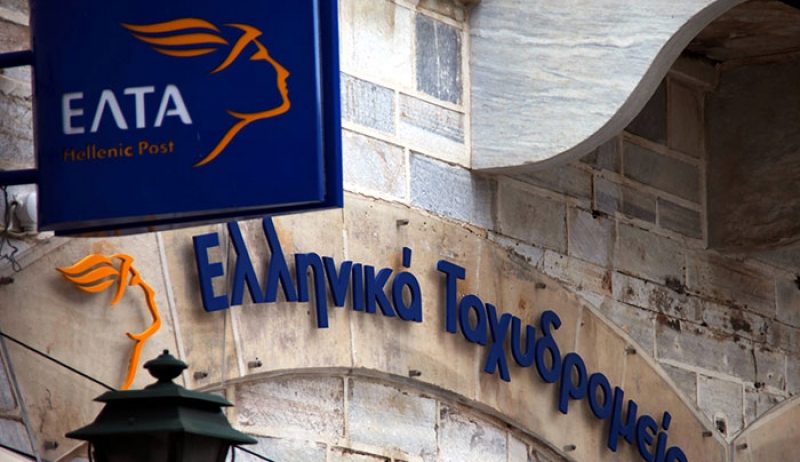Τραπεζικές Υπηρεσίες από τα Ελληνικά Ταχυδρομεία στη νησιωτική Ελλάδα