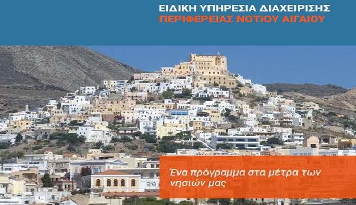 ΠΡΟΚΗΡΥΣΣΕΤΑΙ Ο ΔΙΑΓΩΝΙΣΜΟΣ ΓΙΑ ΤΗΝ ΠΡΟΜΗΘΕΙΑ ΑΣΘΕΝΟΦΟΡΩΝ ΤΟΥ ΕΚΑΒ ΓΙΑ ΤΑ ΝΗΣΙΑ