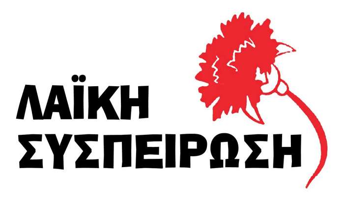 Λαϊκή Συσπείρωση: Πρόκληση η απόφαση να αναλάβουν δράση οι ξενοδόχοι στα καμένα