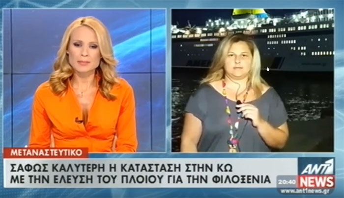 Η Kostoday στο κεντρικό δελτίο ειδήσεων του ANT1 για την άφιξη του &quot;Ελ. Βενιζέλος&quot; (Βίντεο)