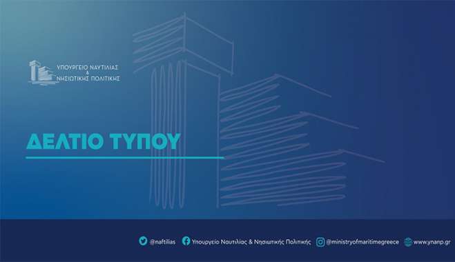 Εκπτώσεις σε ακτοπλοϊκά εισιτήρια για την επιστροφή των αναπληρωτών εκπαιδευτικών στον τόπο μόνιμης διαμονής τους