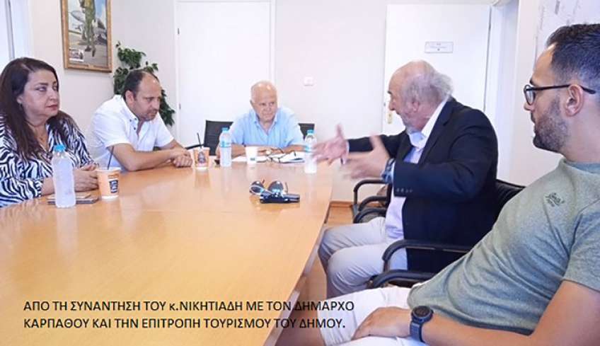 Επικοδομητικές συναντήσεις Γ. Νικητιάδη στην Κάρπαθο