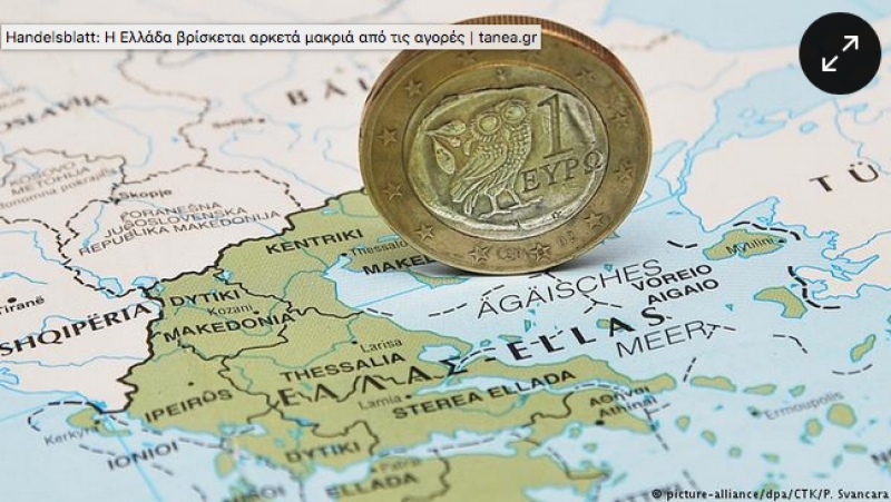 Handelsblatt: Η Ελλάδα βρίσκεται αρκετά μακριά από τις αγορές