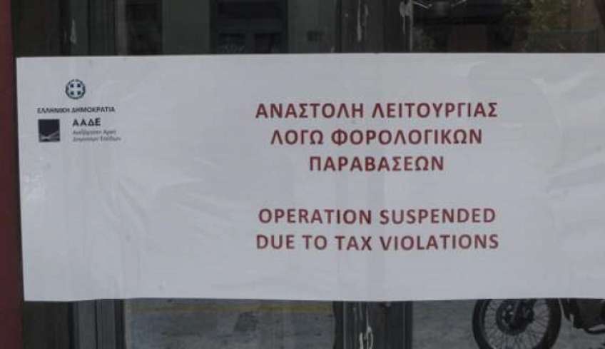 Εστιατόριο στην Κω που δεν έκοψε αποδείξεις 2.500 ευρώ εντόπισε η ΑΑΔΕ