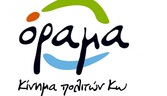 ΟΡΑΜΑ: 5 ερωτήματα ή 5 νέα εμπόδια στην προσπάθεια διαχείρισης ενός υπαρκτού προβλήματος(;)