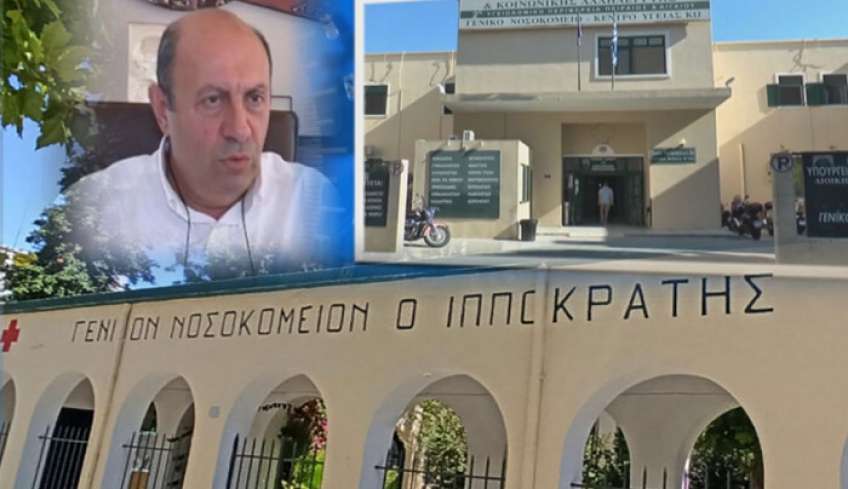 Επτά διαμερίσματα θα μισθώσει η Διοίκηση Νοσοκομείου Κω για τη στέγαση των ιατρών του έναντι 40.000€ ετησίως