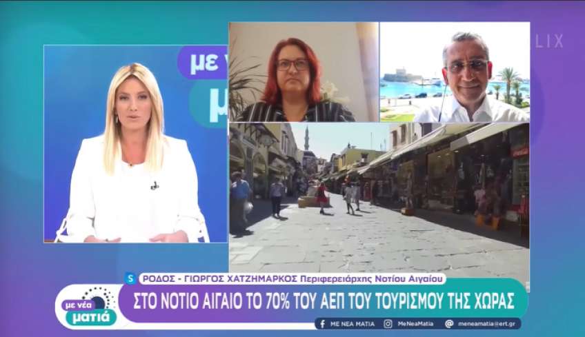 Στο Νότιο Αιγαίο το 70% του ΑΕΠ του τουρισμού της χώρας