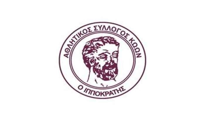 Ιπποκράτης: Έναρξη εγγραφών για τα τμήματα υποδομών για την αγωνιστική περίοδο 2023-2024, χωρίς συνδρομή