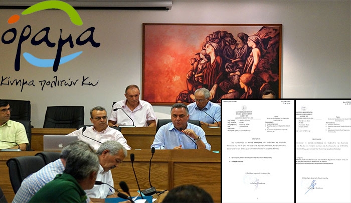 ΟΡΑΜΑ: Δεν ψηφίζουμε θέματα που έχουν ήδη ψηφιστεί... Δηλώνουμε παρόντες.