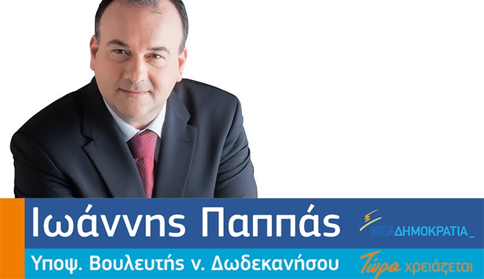 Ο Ι. Παππάς εγκαινιάζει το πολιτικό του γραφείο στην Κω