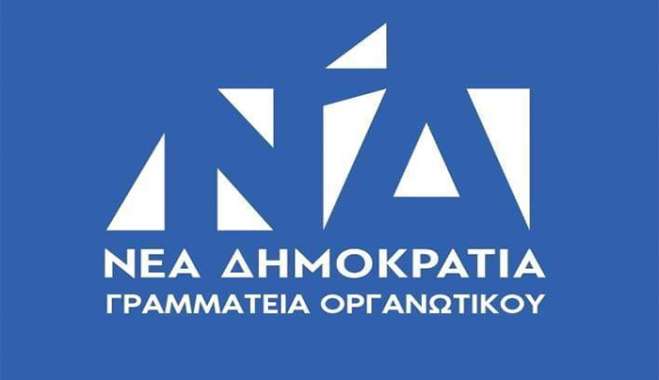 ΔΕΕΠ ΝΔ για κοινή ανακοίνωση ΝΕ ΠΑΣΟΚ: Απαντάμε με έργα. Προχωράμε με σχέδιο