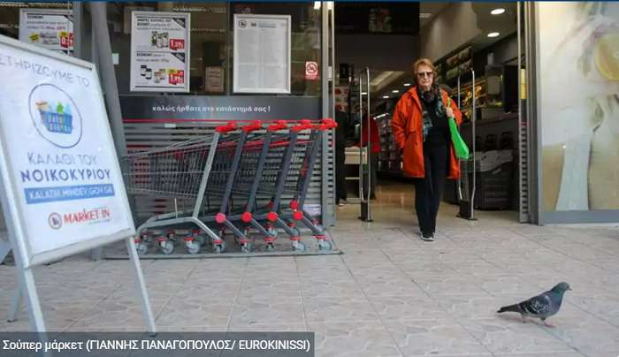 Market Pass: Πρεμιέρα για τις αιτήσεις σήμεραΤρίτη - Ποιοι θα έχουν προτεραιότητα