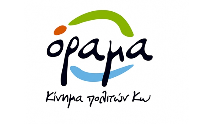ΟΡΑΜΑ:«Ο τελευταίος να κλείσει την πόρτα…»