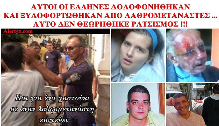 Πανελλαδική στήριξη στο αστυνομικό της Κω που φέρεται να χαστούκισε μετανάστη