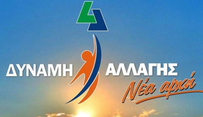 ΔΥΝΑΜΗ ΑΛΛΑΓΗΣ:...η τελευταία παράσταση της κας Ρούφα...