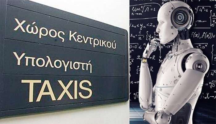 Μπλόκο σε όλους τους φορολογούμενους με το νέο Taxisnet που στήνει η ΑΑΔΕ!