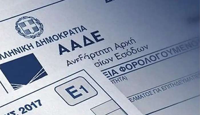Οι 16 διευκρινίσεις της ΑΑΔΕ για τη δήλωση των τοκοχρεολυσίων των δανείων