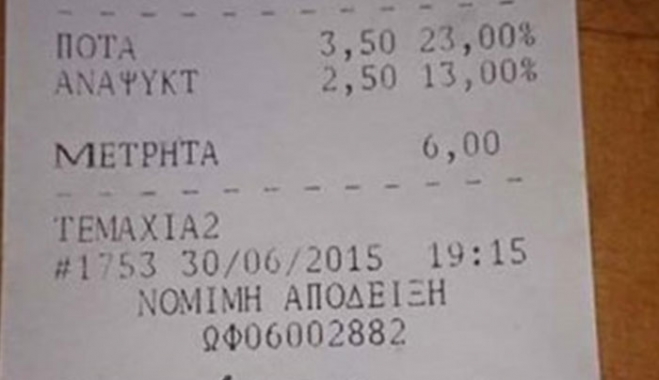 Κρήτη: Δείτε τι έγραψε ζευγάρι τουριστών πάνω σε απόδειξη καφετέριας - Η φωτογραφία από την Ελούντα που κάνει το γύρο των social media!