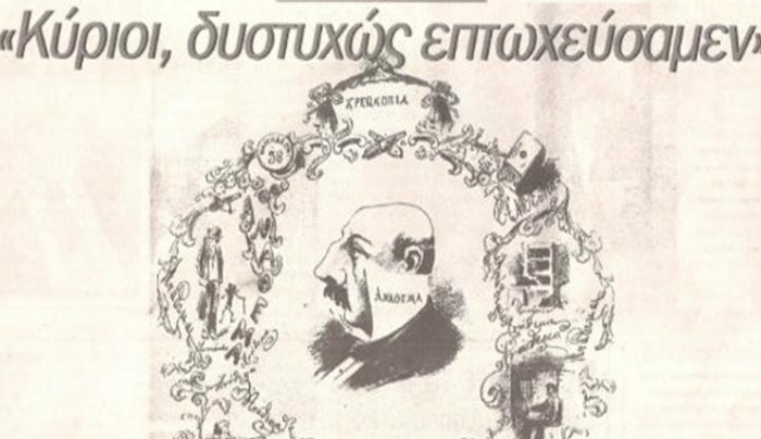 Κύριοι επτωχεύσαμεν! Η αλήθεια σε ένα βίντεο αποκάλυψη... (Βίντεο)