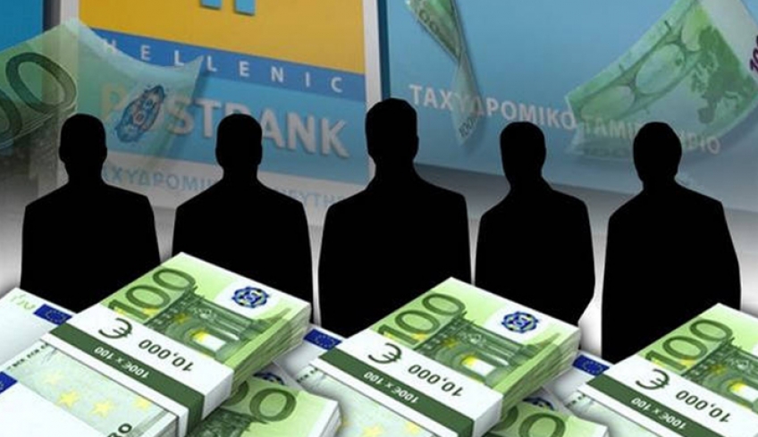 Αρχίζει η δίκη για τα θαλασσοδάνεια του Ταχυδρομικού Ταμιευτηρίου