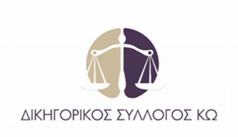 ΨΗΦΙΣΜΑ ΔΙΚΗΓΟΡΙΚΟΥ ΣΥΛΛΟΓΟΥ ΚΩ για το θάνατο του Αριστείδη Ζαμάγια