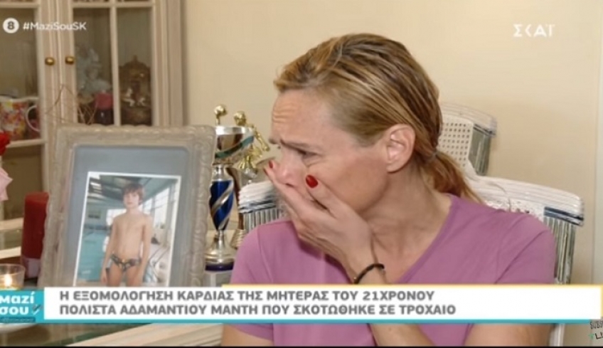 Συγκλονίζει στο «Μαζί σου» η μητέρα του πολίστα Αδαμάντιου Μαντή που σκοτώθηκε στα 21 του χρόνια! Βίντεο