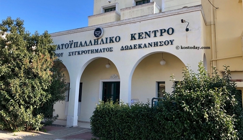 ΕΚΒΣΔ: Μήνυμα στήριξης των εργαζομένων συμβασιούχων της Ε.Φ.Α Δωδεκανήσου