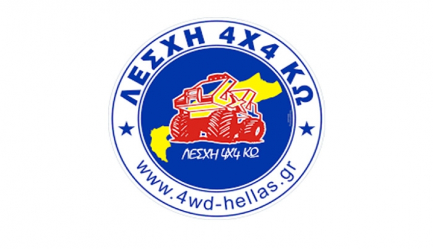 ΚΟΠΗ ΠΙΤΑΣ ΛΕΣΧΗΣ 4Χ4