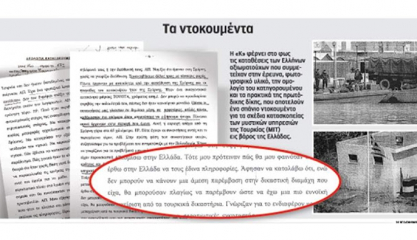 Στο φως η δράση του Γερμανού κατασκόπου της Τουρκίας στην Κω