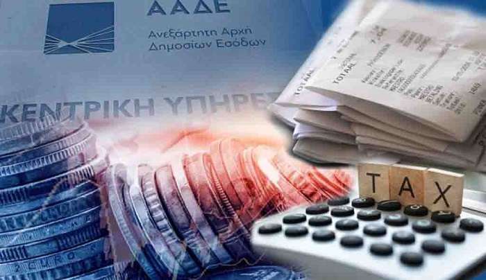 Εφορία: Νέα ευκαιρία για «κούρεμα» προστίμων έως και 75%