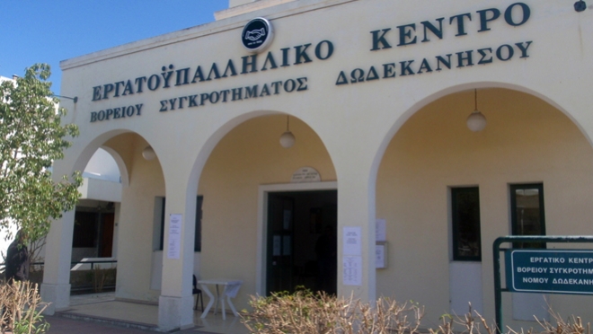 Απολογιστή γενική συνέλευση του Εργατικού Κέντρου ΒΣΔ - Κινητοποίηση στις 19 Ιουνίου