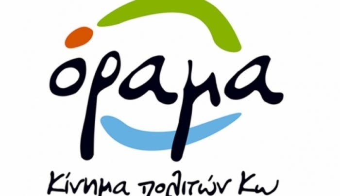 ΟΡΑΜΑ: Τι δεσμεύει τον κ. Κυρίτση να πει ΟΧΙ στο ΚΕΠΥ στο Λινοπότη;;;