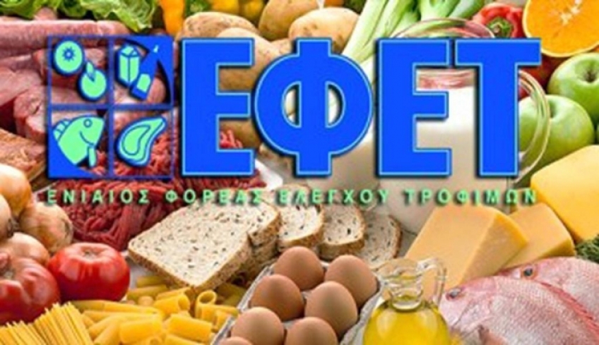 ΕΦΕΤ: Ανακαλεί τρόφιμο από τα ράφια των σούπερ μάρκετ