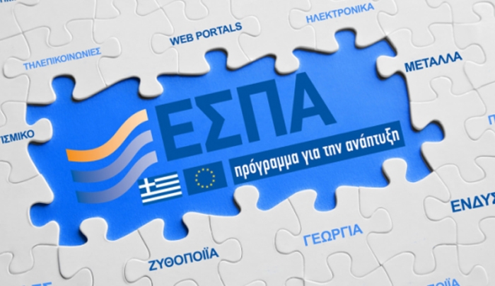 Το ΥΠΟΙΚ διεκδικεί παράταση για την ολοκλήρωση του προηγούμενου ΕΣΠΑ