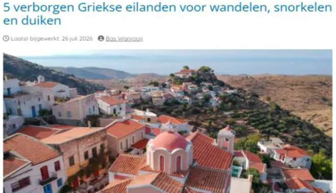 Τα Ελληνικά νησιά που επιλέγουν οι Ολλανδοί για πεζοπορία, κολύμβηση και καταδύσεις