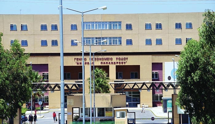 Εξοπλισμός ύψους 460 χιλ. ευρώ για το νοσοκομείο της Ρόδου