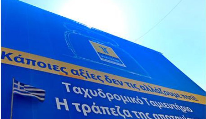 Yπεξαίρεση και υφαρπαγή από λογαριασμό ταμιευτηρίου ηλικιωμένης συνταξιούχου