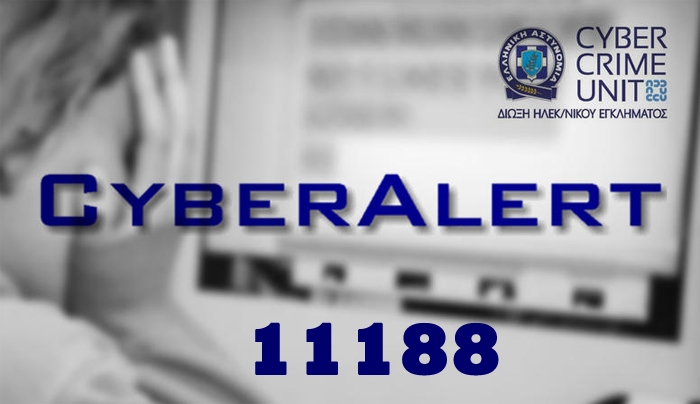 Εγκατάσταση και λειτουργία 5ψήφιου αριθμού (11188) του κέντρου CYBERALERT της Διεύθυνσης Δίωξης Ηλεκτρονικού Εγκλήματος