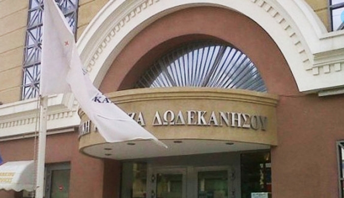 Αναβλήθηκε ξανά η συζήτηση για το «λουκέτο» στην Τράπεζα Δωδ/σου