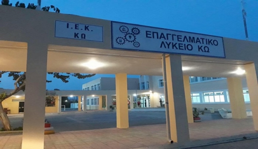Νέες ειδικότητες στο Δημόσιο Ι.Ε.Κ. Κω για το Φθινοπωρινό Εξάμηνο του 2020