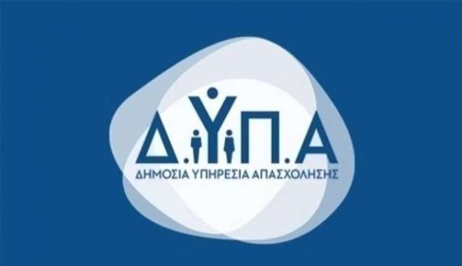 Μητρώο Εκπαιδευτικών της ΔΥΠΑ : Ανοίγουν και πάλι οι αιτήσεις σήμερα
