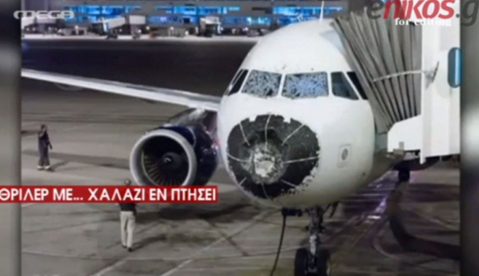 Θρίλερ με χαλάζι την ώρα πτήσης - ΒΙΝΤΕΟ