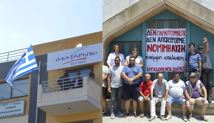 Δήλωση ΑΝΕΛ Κω για την σύλληψη των εργαζομένων του ΔΗΡΑΣ